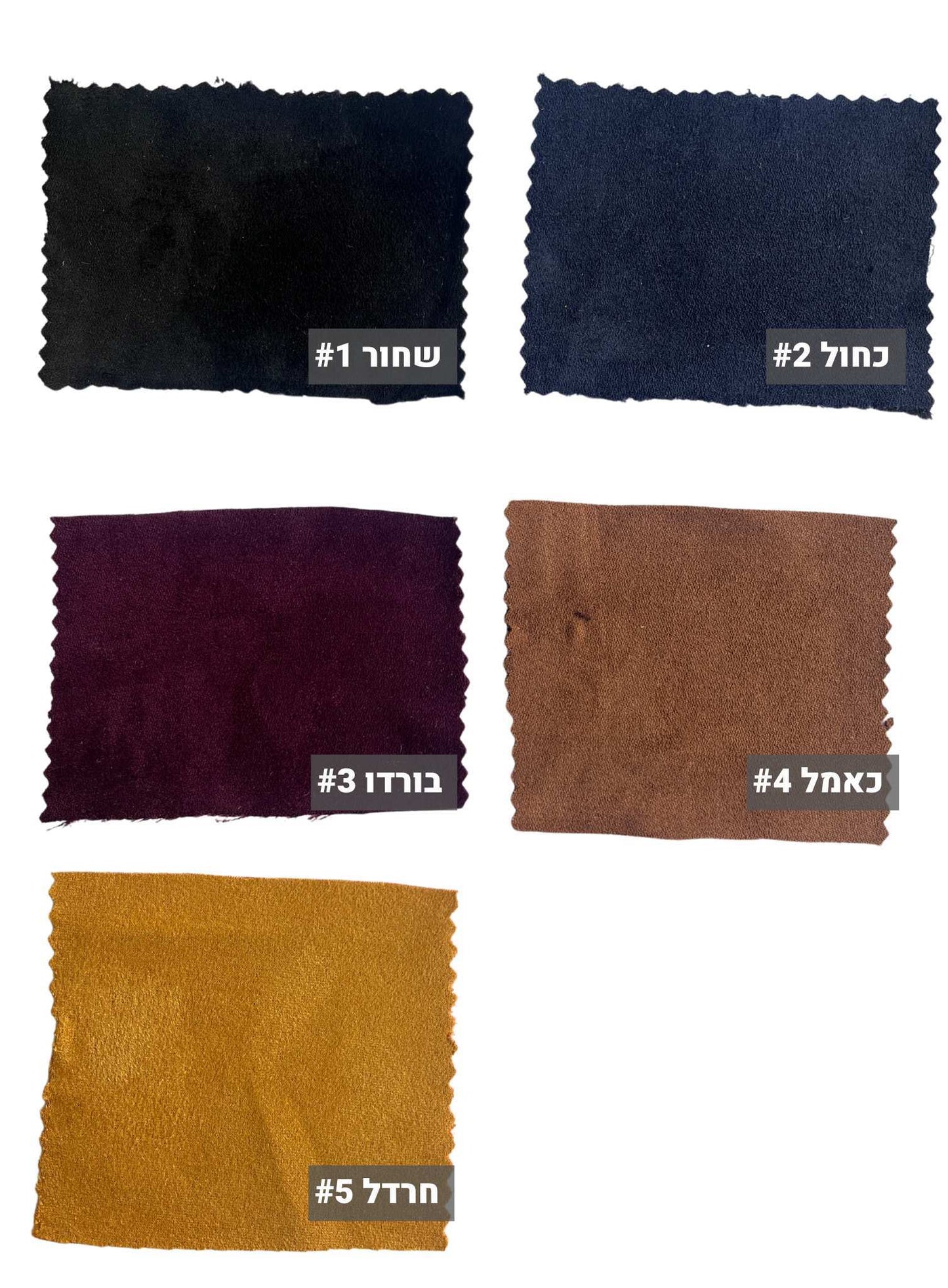 01-2207237 דמוי זמש (1)