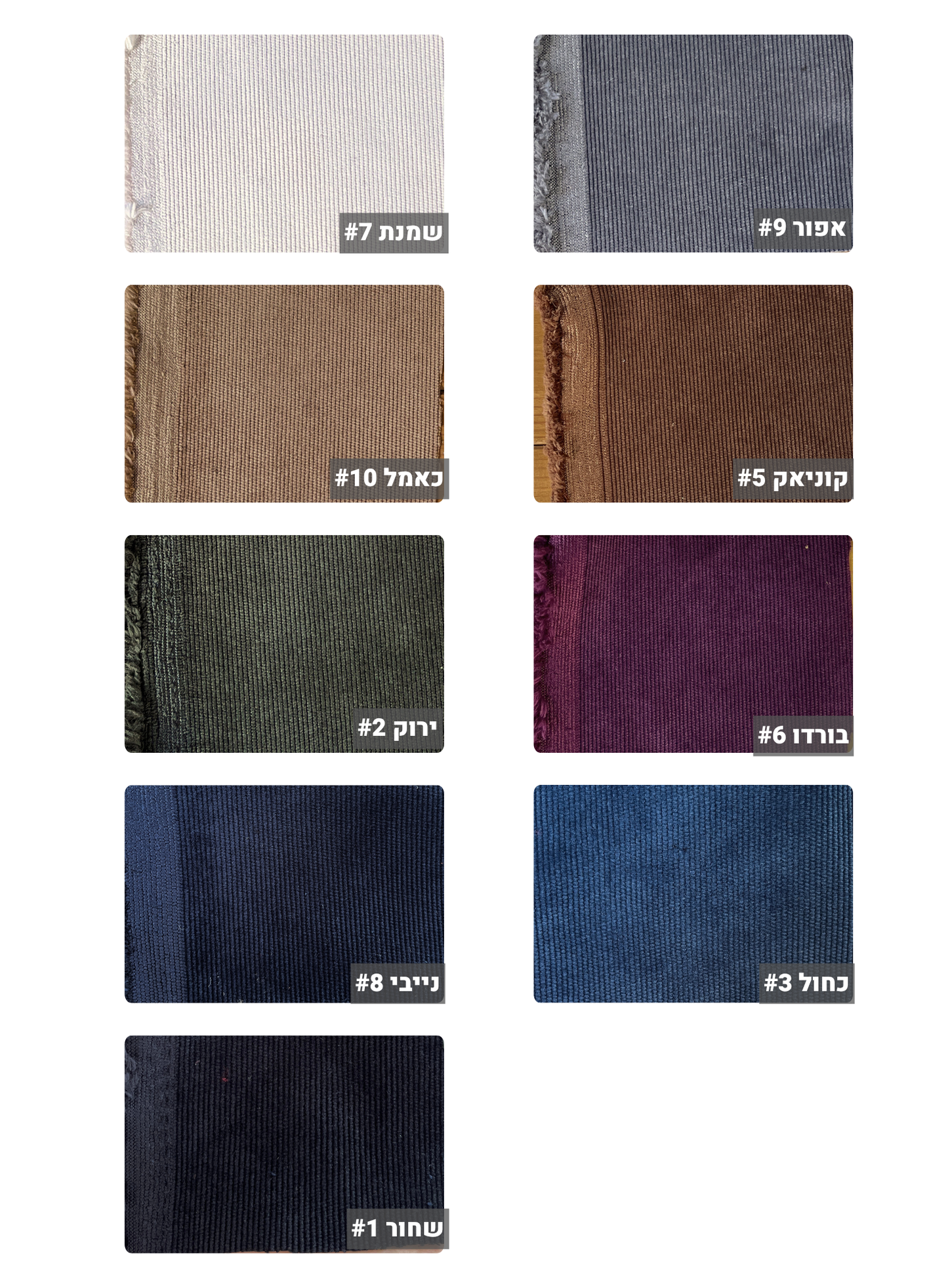 בייבי קורדרוי מעורב