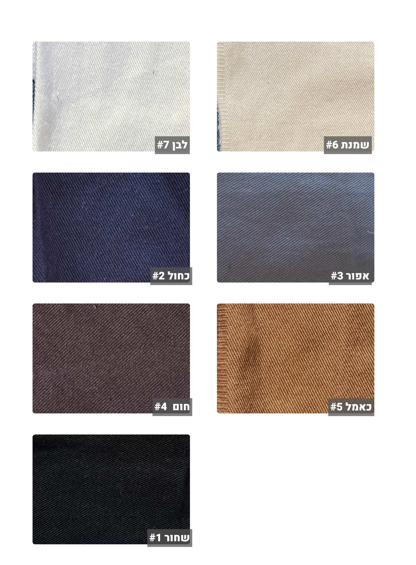 דריל כותנה עבה