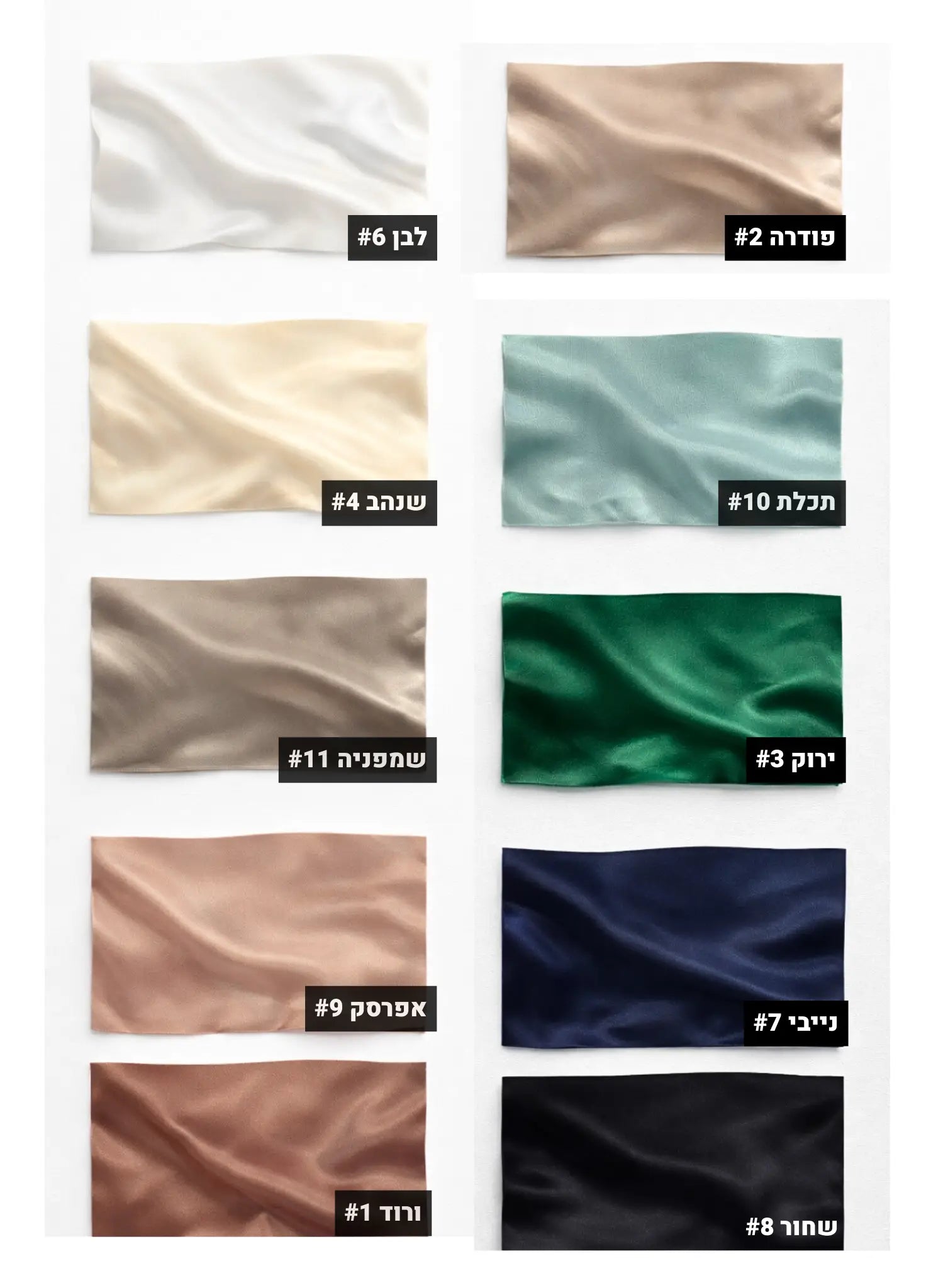 סאטן משי יוקרתי