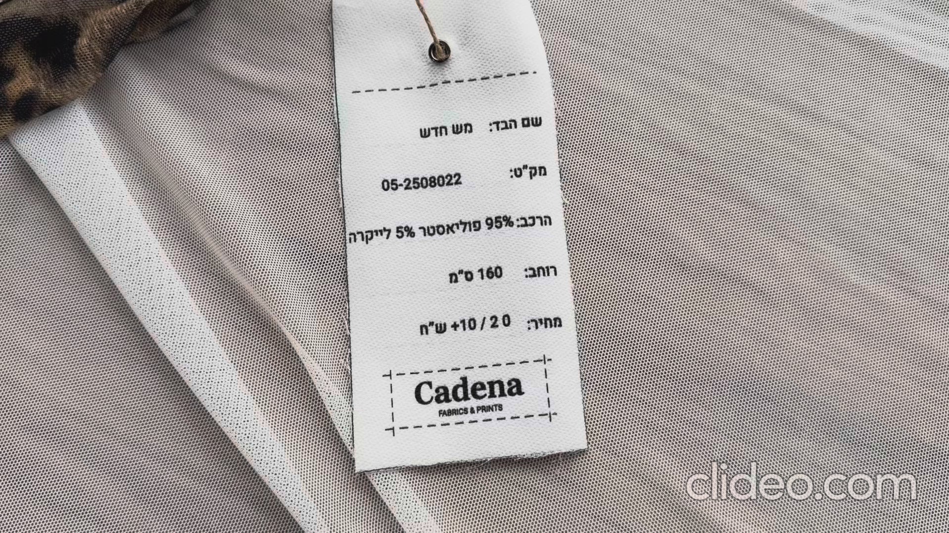 Load video: מש רשת לייקרה