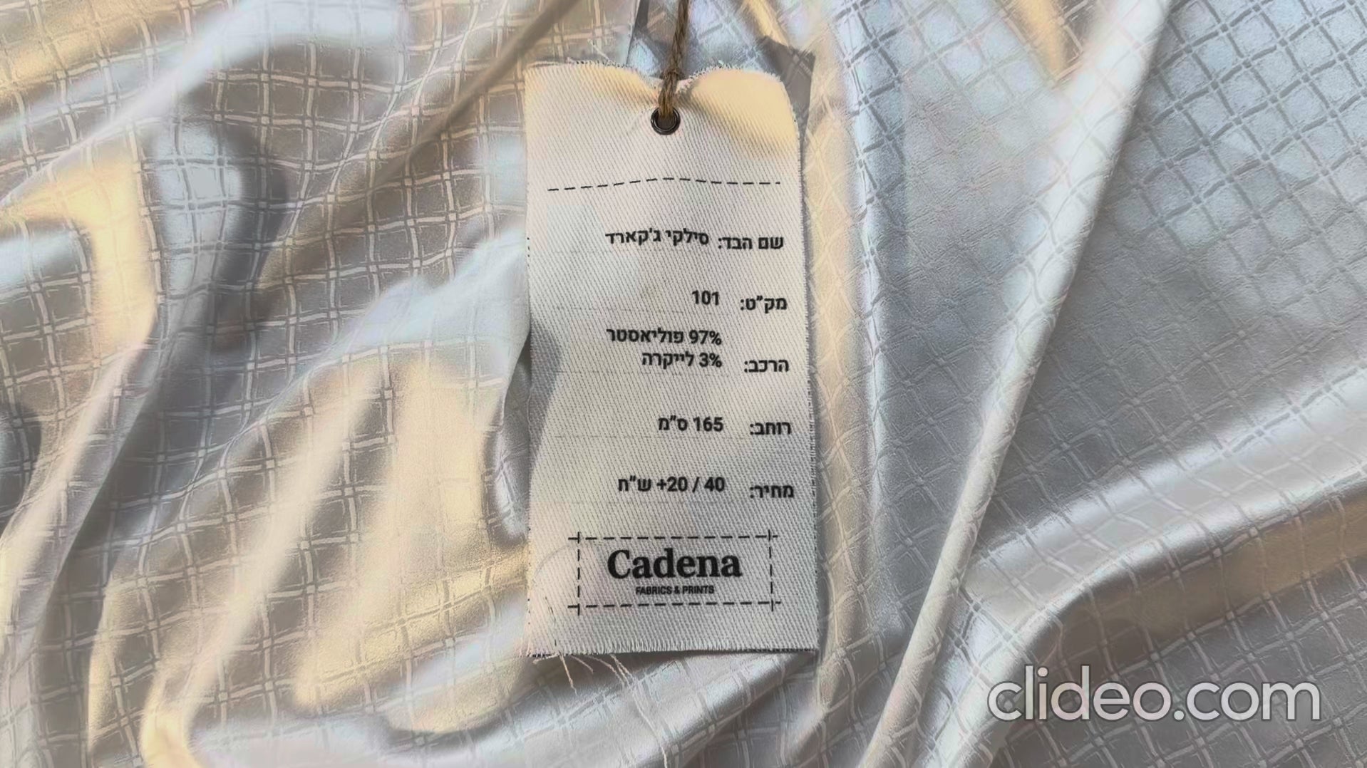 Load video: סילקי ז'קארד