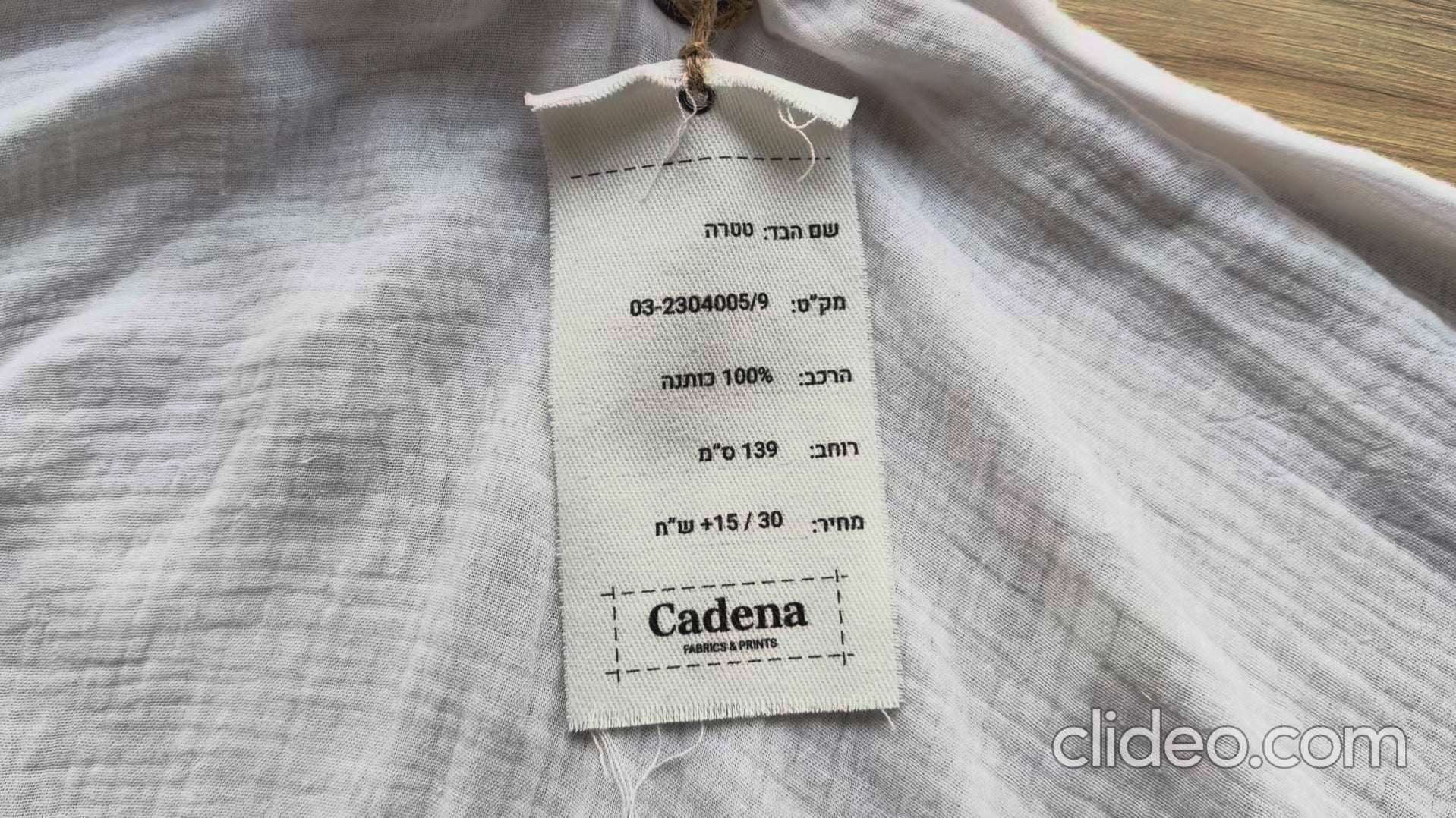 Load video: טטרה לבן