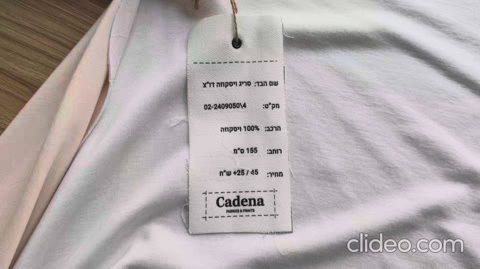Load video: סריג ויסקוזה דו צדדי
