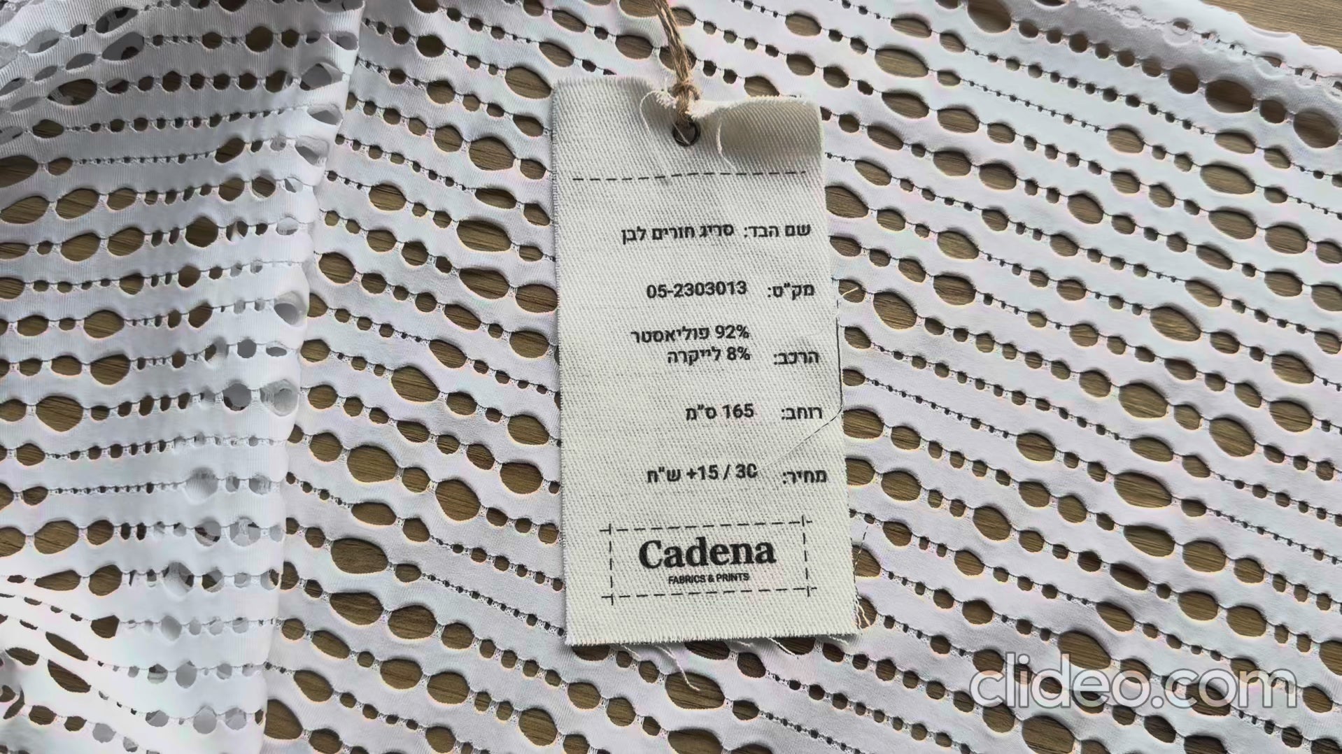 Load video: סריג חורים