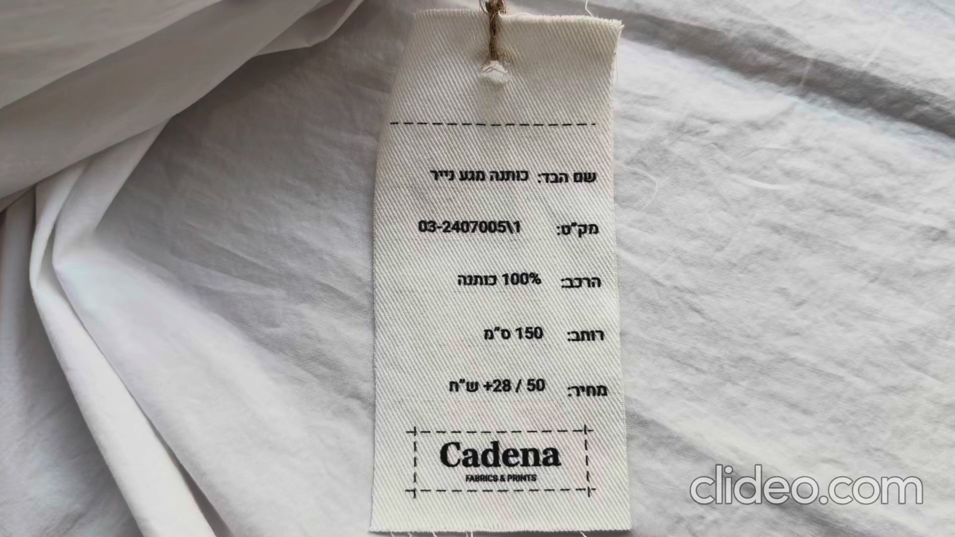 Load video: כותנה מגע נייר