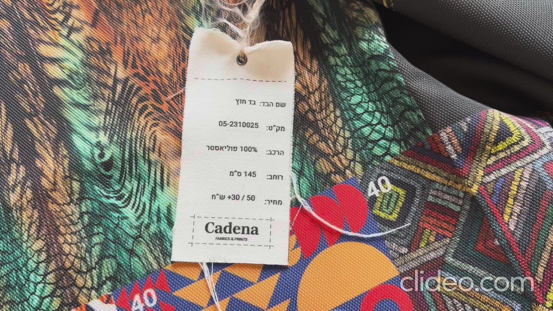 Load video: בד חוץ