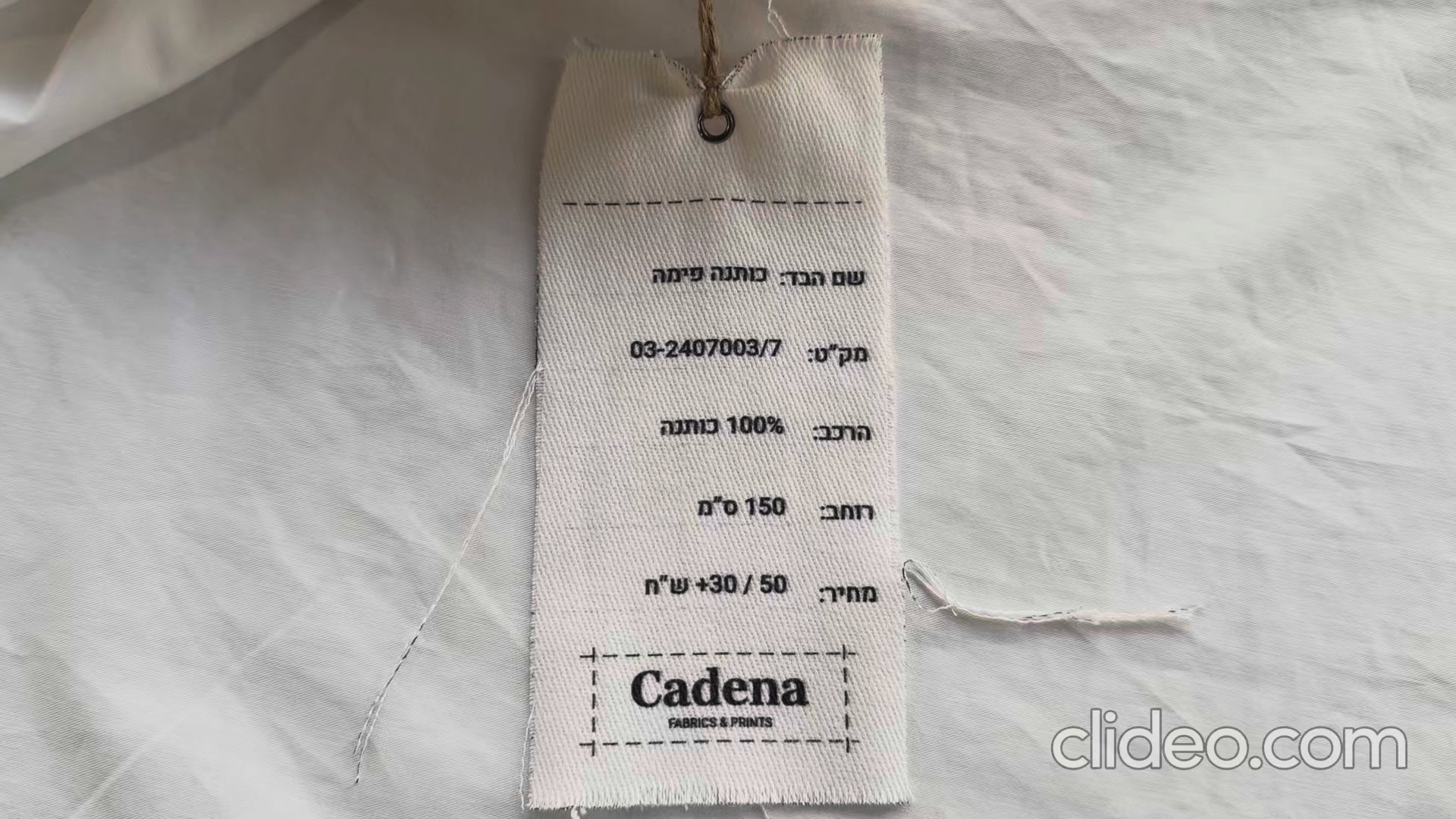 Load video: כותנה פימה לבנה